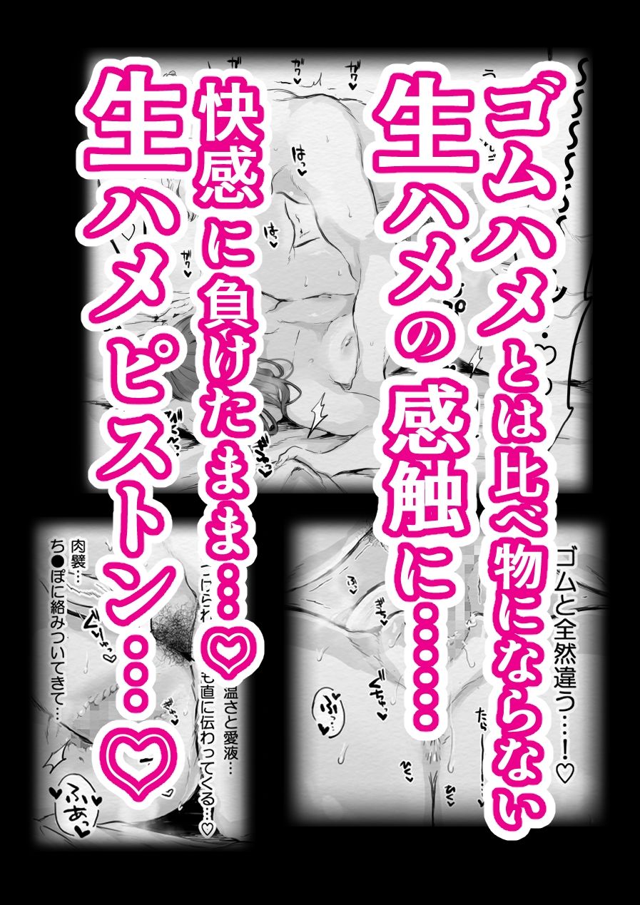 初メテの生（ナマ）