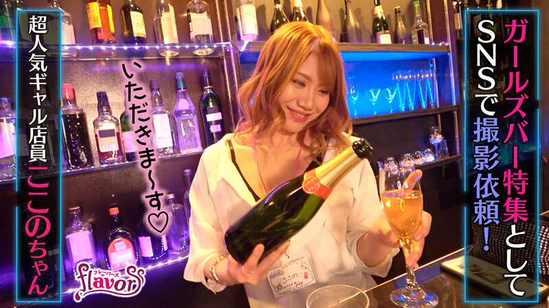 小便飲ませ剛毛痴女ギャル!強欲クンニで毛深いおま○こフレーバーを舐めさせ続け… 飲酒SEXで溺れるほど飲尿させまくる変態ガールズバー店員 寺田ここの
