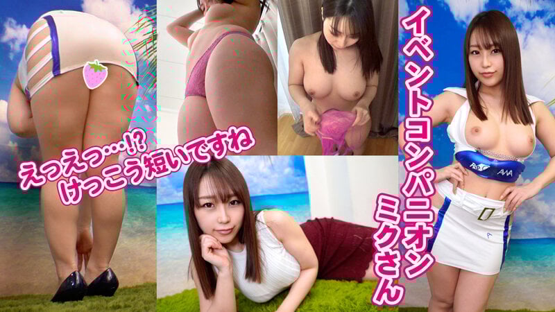 素人パンチラ in 自宅で個人撮影会 vol.057 【欲情】働くお姉さんのコスプレ4名 フェロモン漂う汗ばむ美乳と汗ばむパンツにメロメロ!