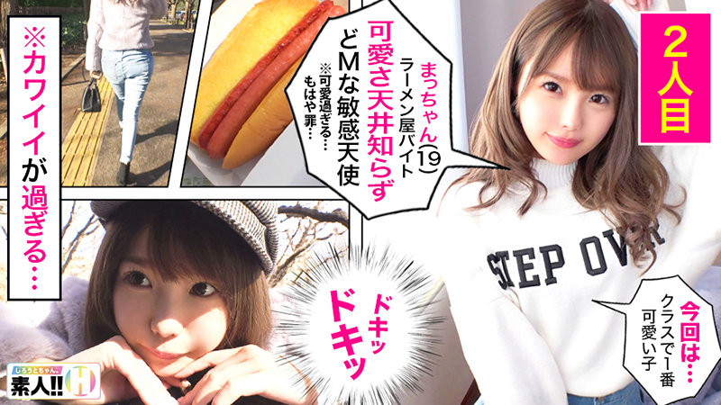 素人数珠つなぎドキュメントしろうとちゃん。BEST #003 全員レベチSP 隠れ巨乳涎ダラダラ絶頂喫茶店アルバイト 可愛過ぎるラーメン屋アルバイト ど淫乱G乳エステティシャン→全員レベチ過ぎ至高の美女3人の個人撮影245分ッ