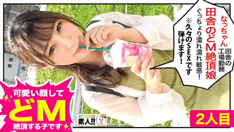 しろうと数珠つなぎ個人撮影ドキュメント【しろうとちゃん。BEST♯004】神熱ワンナイ ッ7発射SP!【1.エンドレスイクイクッ絶頂!超乳Hカップ娘】【2.無類のチ●ポ好きグッチョリ濡れ濡れ体質娘】【3.ダントツど淫乱よだれダラダラ狂乱絶頂モンスター】シコ過ぎる…