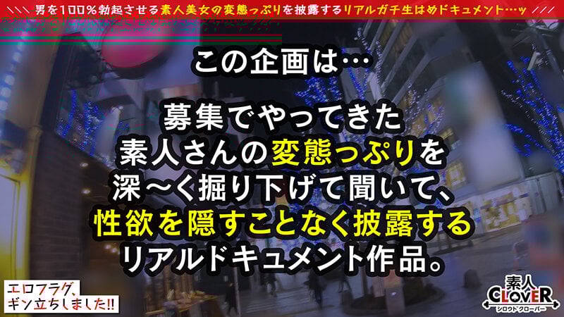 ブルンブルンに揺れる隠しきれないほどの爆乳Gカップ!!半年ぶりのSEXに恥じらいながらも下半身はとろっとろ!久々チ○ポに膣奥突かれて大量中出し!《極小水着×泡風呂×オイル》ヌルテカになった淫猥すぎるbodyに勃起不可避!!…【エロフラグ、ギン立ちしました!#027】