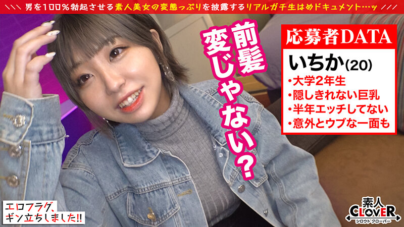 ブルンブルンに揺れる隠しきれないほどの爆乳Gカップ!!半年ぶりのSEXに恥じらいながらも下半身はとろっとろ!久々チ○ポに膣奥突かれて大量中出し!《極小水着×泡風呂×オイル》ヌルテカになった淫猥すぎるbodyに勃起不可避!!…【エロフラグ、ギン立ちしました!#027】