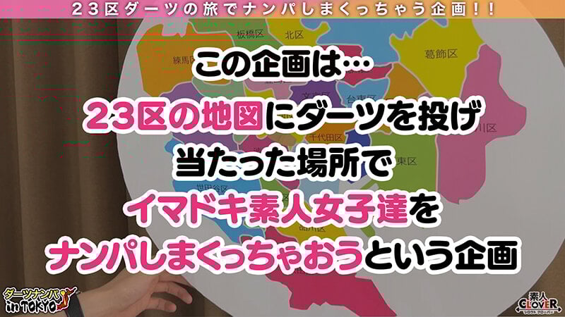 【男を狂わすハイスぺ極上ボディ美女 in 神楽坂】スタイル抜群ノリノリ巨乳美女（彼氏なし）をナンパして真っ昼間からエンジョイSEX♪2年振りの刺激におマ○コ大決壊！「生が一番…【ダーツナンパin Tokyo♯ひな♯23歳♯イベントスタッフ♯35投目】