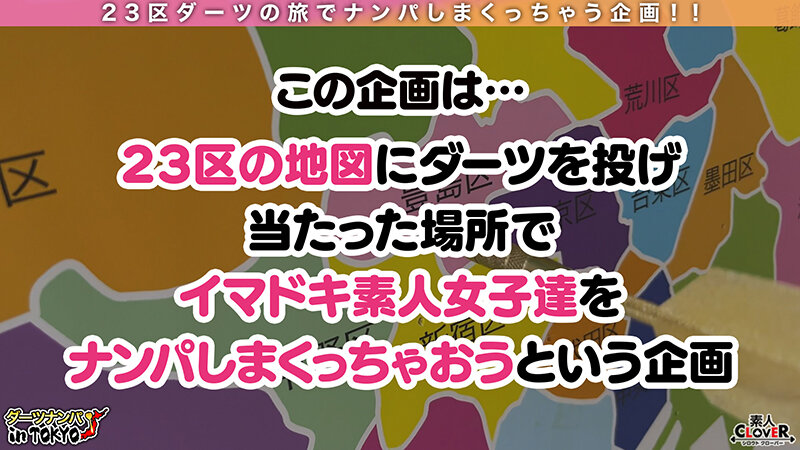 【黄金S字ボディ！性的過ぎる淫乱メンエス嬢 in 目白】ナンパしたえちえちフェロモンだだ洩れグラマラスボディのメンエス嬢と職場で生SEX！性的マッサージにチ○ポはギンギン…その場で…【ダーツナンパin Tokyo♯のあ♯24歳♯メンエス嬢♯37投目】