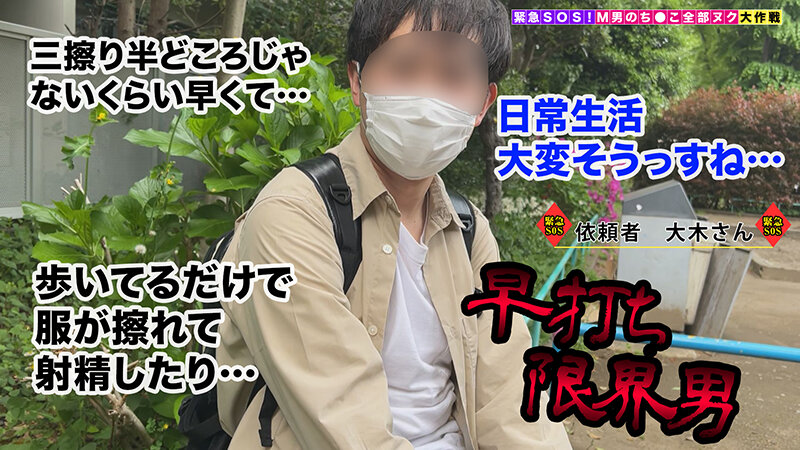 【神乳谷間全開で無差別誘惑する極上BODYのお姉ギャルが全部ヌク！】「空っぽになるまで搾り取ってやります♪」ノーハンドで射精に導く超絶テクは序の口！？こねくり乳首イキでグズグズのチ●ポを尻尾フェラ！ちんぐり…【M男のち●こ全部ヌク大作戦！＃017】