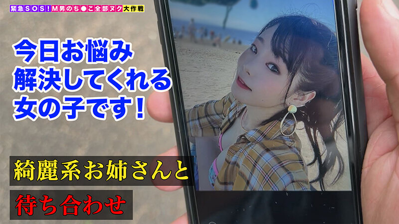 【神乳谷間全開で無差別誘惑する極上BODYのお姉ギャルが全部ヌク！】「空っぽになるまで搾り取ってやります♪」ノーハンドで射精に導く超絶テクは序の口！？こねくり乳首イキでグズグズのチ●ポを尻尾フェラ！ちんぐり…【M男のち●こ全部ヌク大作戦！＃017】