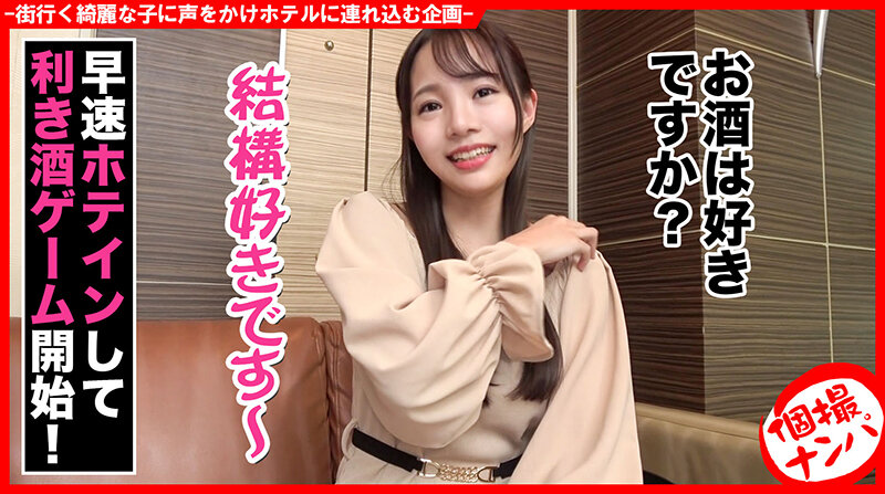 個撮ナンパ ＃Gカップ魔性美ボディ美女 ＃お酒口説きSEX ＃騎乗位最高！ ＃超名器女 ＃ なま中出し