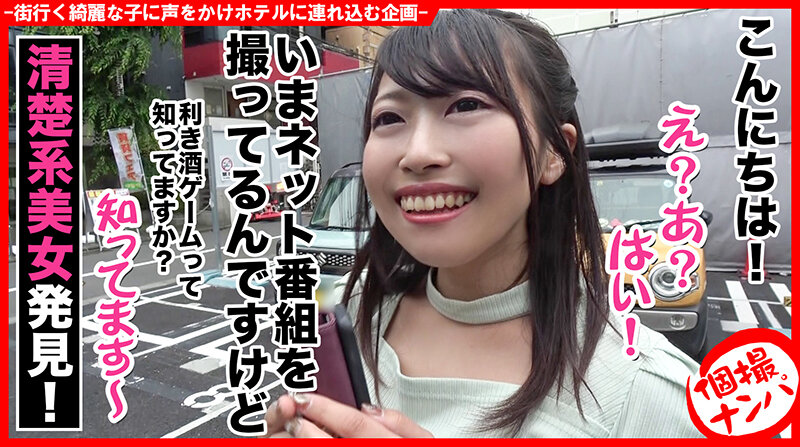 個撮ナンパ ＃癒し系むっちりFカップ美女 ＃お酒口説きSEX ＃暴発口内発射 ＃ なま中出し ＃ご奉仕お掃除フェラ