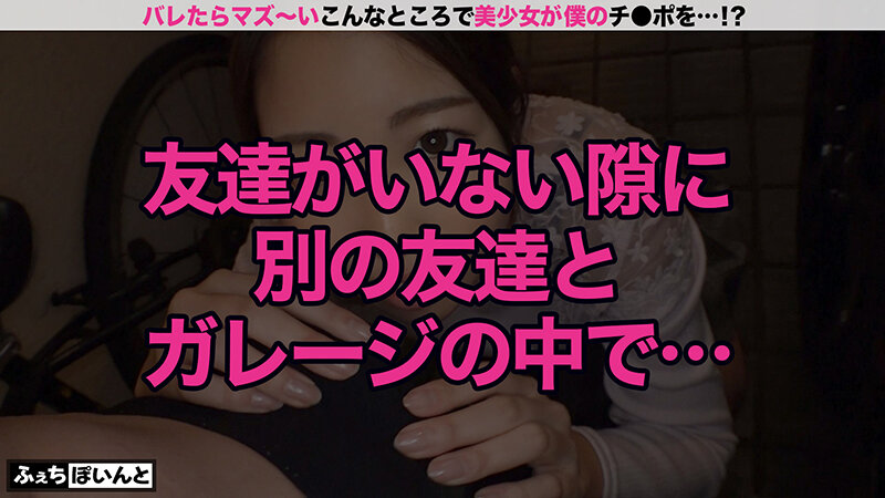 新「ちょ、待っ、え！こんなところで！？」バレたらマズい場所で美少女がチ●ポをエッチに抜きまくり！ 1