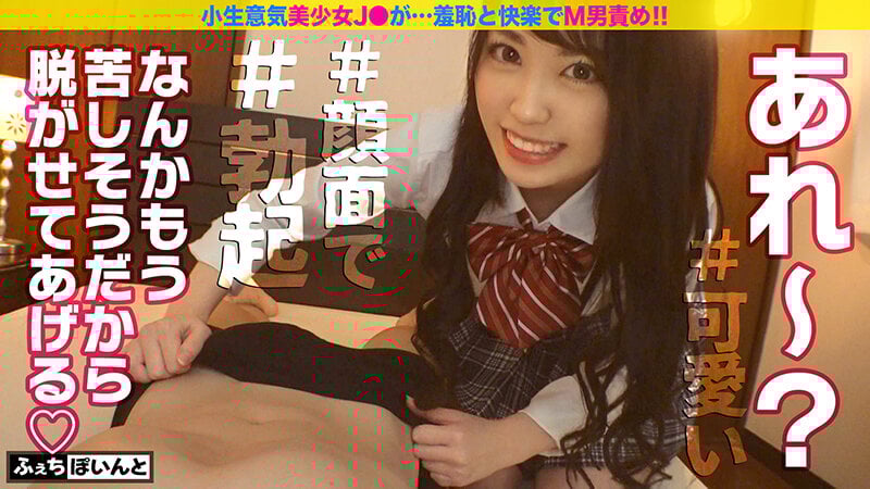 【配信専用】小生意気なJ●が隠語連発!!羞恥と快楽でM男責め!!2