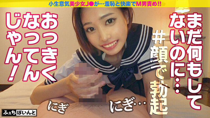 小生意気なJ●が淫語連発！！羞恥と快楽でM男責め！！3