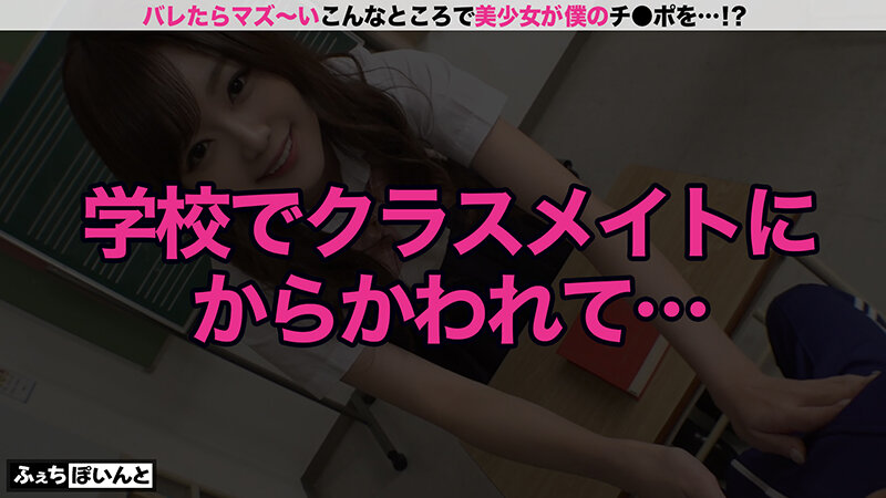 新「ちょ、待っ、え!こんなところで!?」バレたらマズい場所で美少女がチ●ポをエッチに抜きまくり!2