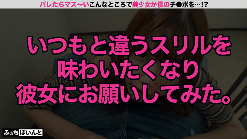 新「ちょ、待っ、え!こんなところで!?」バレたらマズい場所で美少女がチ●ポをエッチに抜きまくり!2