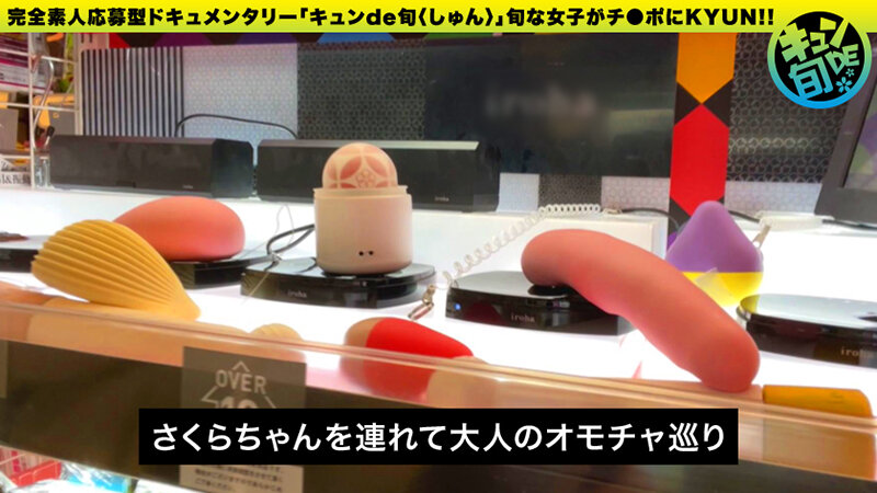 キュンde旬 VOL.1 さくら21歳 自らカメラを持ちフェラ自撮り!? 東北〈ビッチ系〉美人 東京初上陸!! 「ハメ撮りの男性からの視点で見るのが好き」ハメ撮り経験は?「結構あります。18歳の時に」「オチ●チンにキュンです」 天然かのん