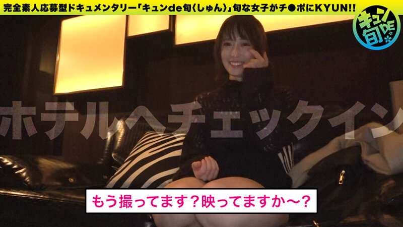 キュンde旬 VOL.1 さくら21歳 自らカメラを持ちフェラ自撮り!? 東北〈ビッチ系〉美人 東京初上陸!! 「ハメ撮りの男性からの視点で見るのが好き」ハメ撮り経験は?「結構あります。18歳の時に」「オチ●チンにキュンです」 天然かのん