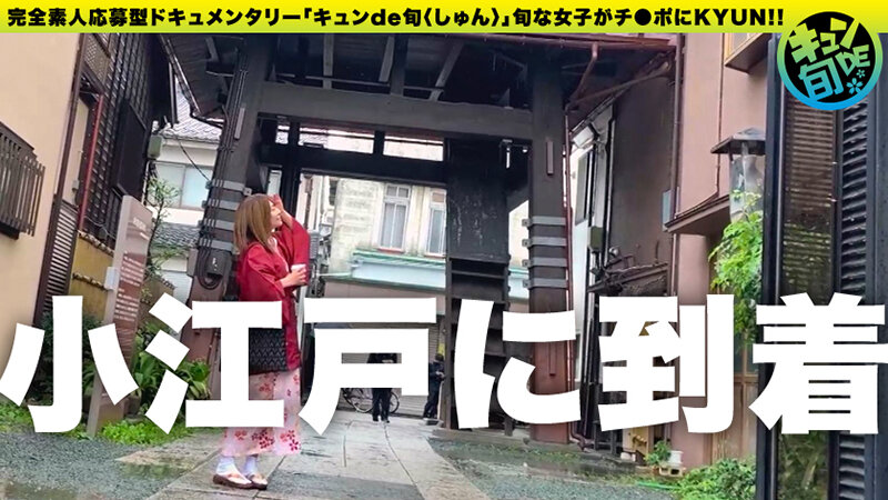 キュンde旬 VOL.2 ちなつ20歳 着物でしっぽり川越小江戸デート！あれこれ食べ歩きした後は旅館でずっぽし！！ 東條なつ