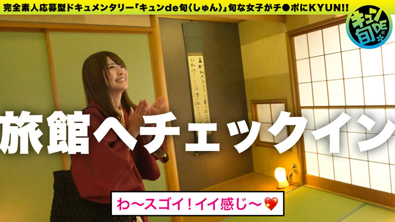 キュンde旬 VOL.2 ちなつ20歳 着物でしっぽり川越小江戸デート！あれこれ食べ歩きした後は旅館でずっぽし！！ 東條なつ