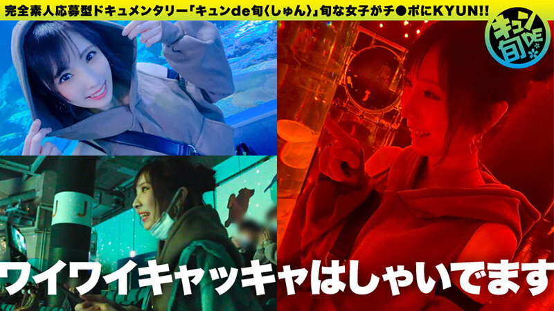 キュンde旬 VOL.3 さく20歳 あま~いアニメ声の現役JD!自称早漏女の初ハメ潮吹き!! 月乃さくら