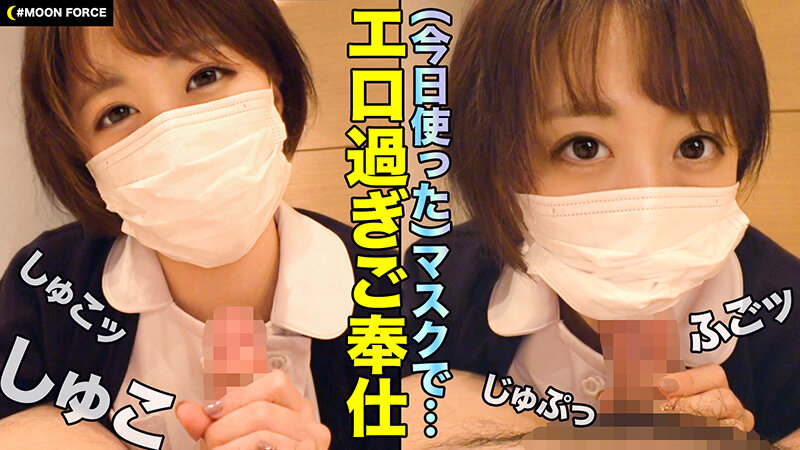 MOON FORCE CHEERS ぱこぱこしろうとコレクション。 vol.15