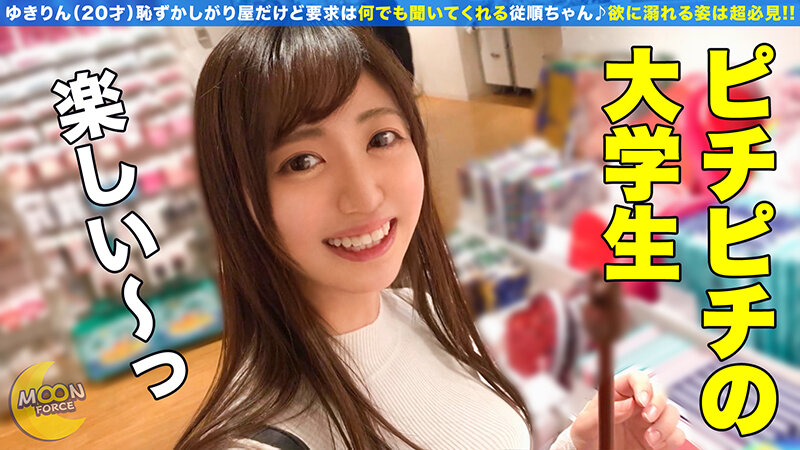 MOON FORCE CHEERS ぱこぱこしろうとコレクション。 vol.17