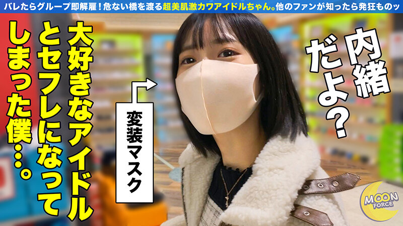 MOON FORCE CHEERS ぱこぱこしろうとコレクション。 vol.17