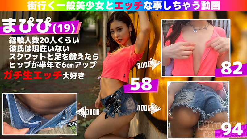 ガチ中ギャル!どMのノーパンノーブラギャルを恥ずかしめて、生ち○で焦らして、そして自ら生ハメ希望したのでガチなまガチなかで犯っちゃいました♪