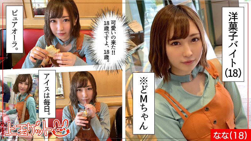 ホイホイキュート #02 素人ホイホイZ・美少女・素人・個人撮影・マッチングアプリ・ハメ撮り・SNS・顔射・清楚・美乳・巨乳・色白