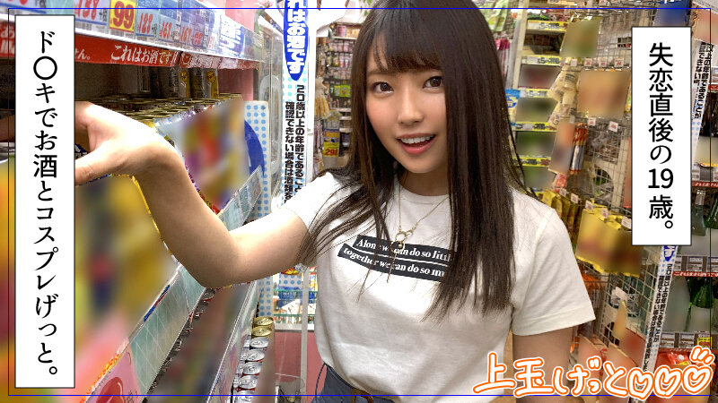 ホイホイキュート #02 素人ホイホイZ・美少女・素人・個人撮影・マッチングアプリ・ハメ撮り・SNS・顔射・清楚・美乳・巨乳・色白