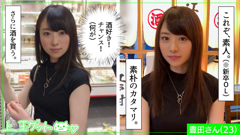 ホイホイキュート #02 素人ホイホイZ・美少女・素人・個人撮影・マッチングアプリ・ハメ撮り・SNS・顔射・清楚・美乳・巨乳・色白