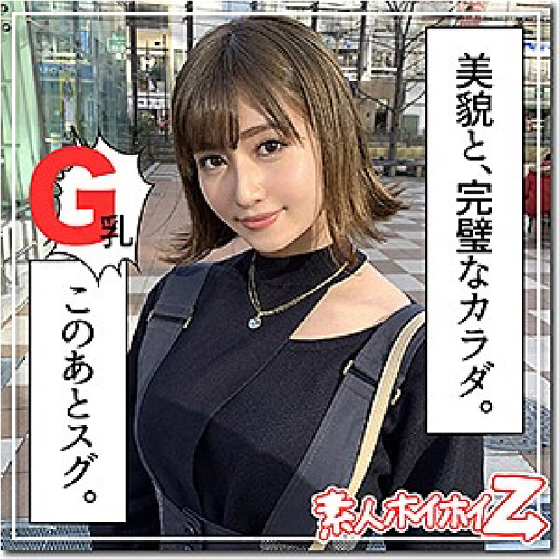 ホイホイチャンプVol.03 素人ワンナイドキュメンツ!「パンチ」美少女列伝!全員巨乳ベスツ!【即ヌキ特化エディション】ホイホイぱんち・素人ホイホイZ・素人・ハメ撮り・マッチングアプリ・美乳・2発射・中出し・飲酒・ビッチ・地方娘・オフパコ