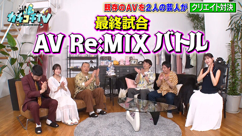 カチコチTV＃140