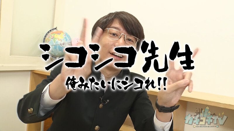 カチコチTV＃144