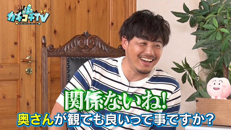 カチコチTV＃145