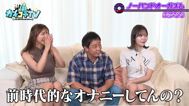 カチコチTV＃145