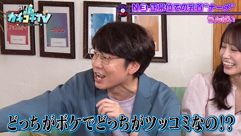 カチコチTV＃146