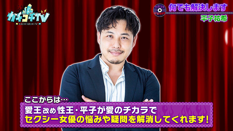 カチコチTV＃146