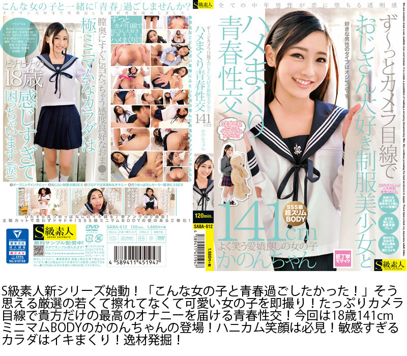 宇宙企画 セーラー服美少女と中出し性交 大ヒット15作品1828分ノーカット収録 30時間福袋