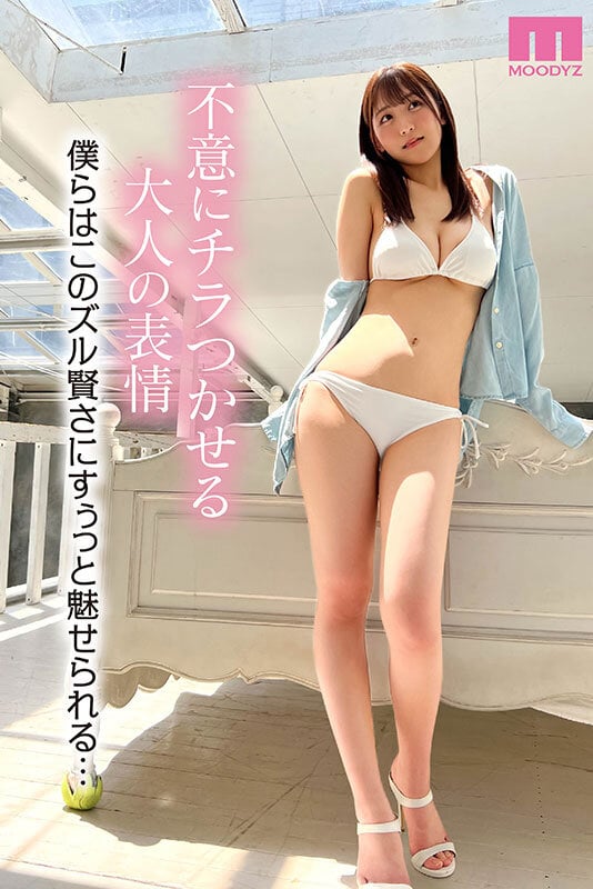 新人 現役女子大生 専属 Hカップ 一心えりか AV Debut!