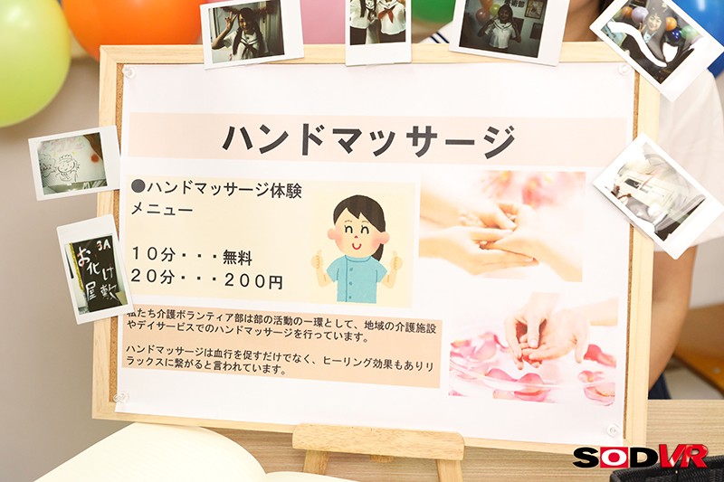 【VR】学園祭で文系地味子が誘ってきた。 「マッサージしていきませんか?」 弥生みづき