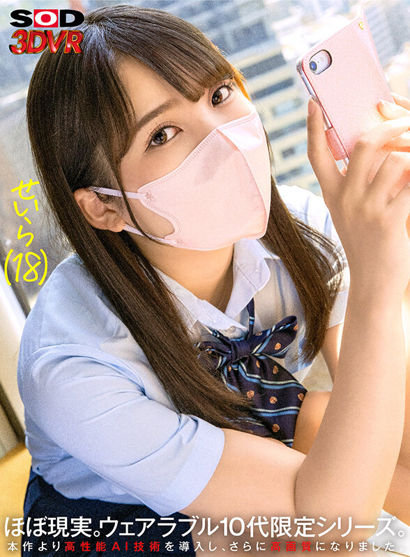 【VR】【進化型ハメ撮り】ウェアラブルVR 塩対応パ○活なまいき美少女に大人の対応 せいら(18)