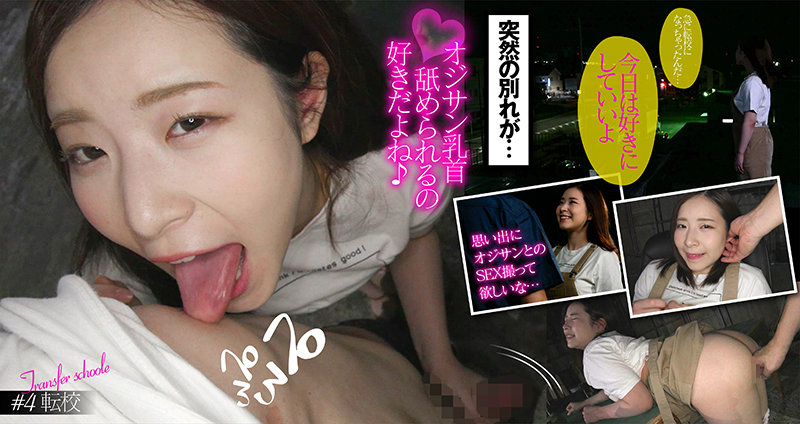 「ねぇ、SEXしよっ。」娘の友達から突然の誘惑に負けた日 ～天真爛漫な笑顔で禁断の行為を求めてくる 恵奈～ 沙月恵奈