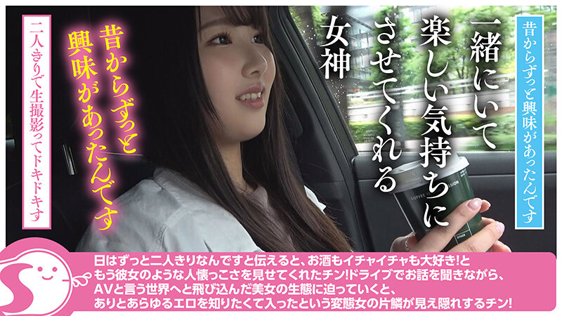 170cm高身長Eカップ美女・水瀬さなちゃんと二人きり生ハメ中出し1泊@ノースキンズ!【中出しドキュメント】