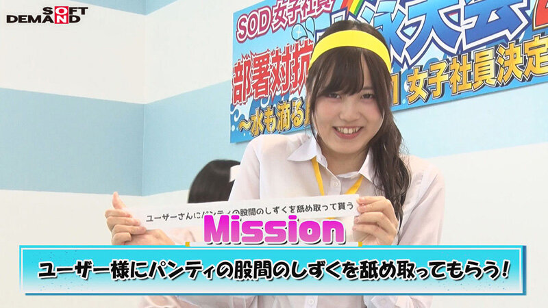 SOD女子社員 水泳大会2023 ポロリ！ 暴発！ 真剣勝負SP！ 社内投票で選ばれた新卒うぶっ子緊急招集！【第1競技】部署対抗水中ばら撒きSODクイズ大会