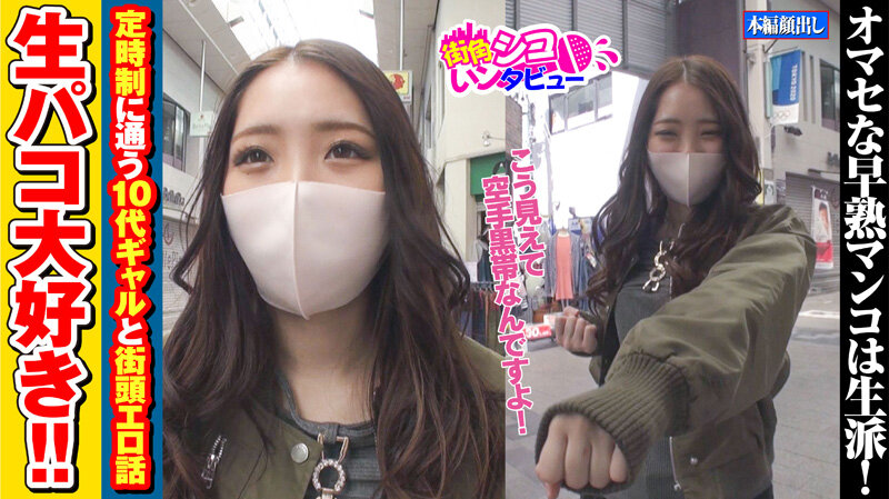 定時制○校○年生 生ハメ大好き SEX4回 中出し計5発 251分