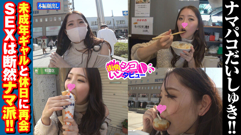 定時制○校○年生 生ハメ大好き SEX4回 中出し計5発 251分