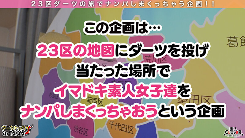 【鬼かわJ○カフェ嬢と酒でテンションアゲアゲ↑↑生ハメックス♪ in 巣鴨】ノリが良過ぎる巣鴨っ娘を捕まえて酒！SEX！中出し！オナニーのオカズにおじさん攻めを妄想する変態ちゃん♪妄想が現実になり…【ダーツナンパin Tokyo♯あかり♯20歳♯J○カフェ嬢♯53投目】