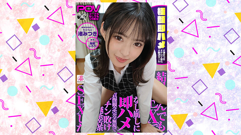 【744分SPBEST】結果なんでもSEXで解決しちゃう娘となし崩しに即ハメ貞操観念完全無視で滅茶苦茶即チン敗けSEXした＃日向ゆら＃横宮七海＃橘ひなの＃瀬那ルミナ＃沙月恵奈＃渚みつき＃POV特化＃解決ガールズ＃ゴーグルなしでもVR気分【POV】