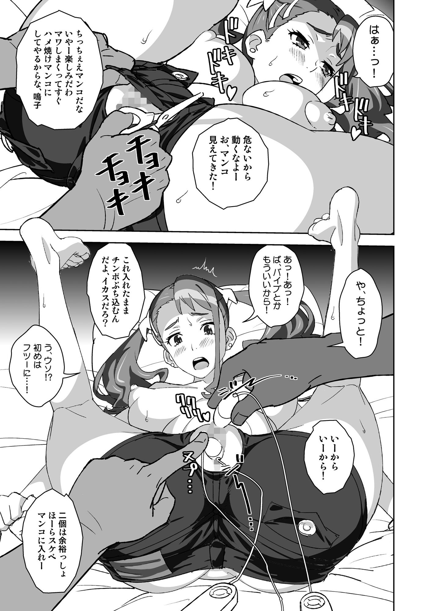 あなるオンリー