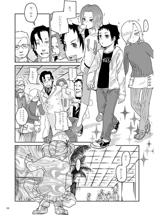 くろほんやさんまとめ集 2